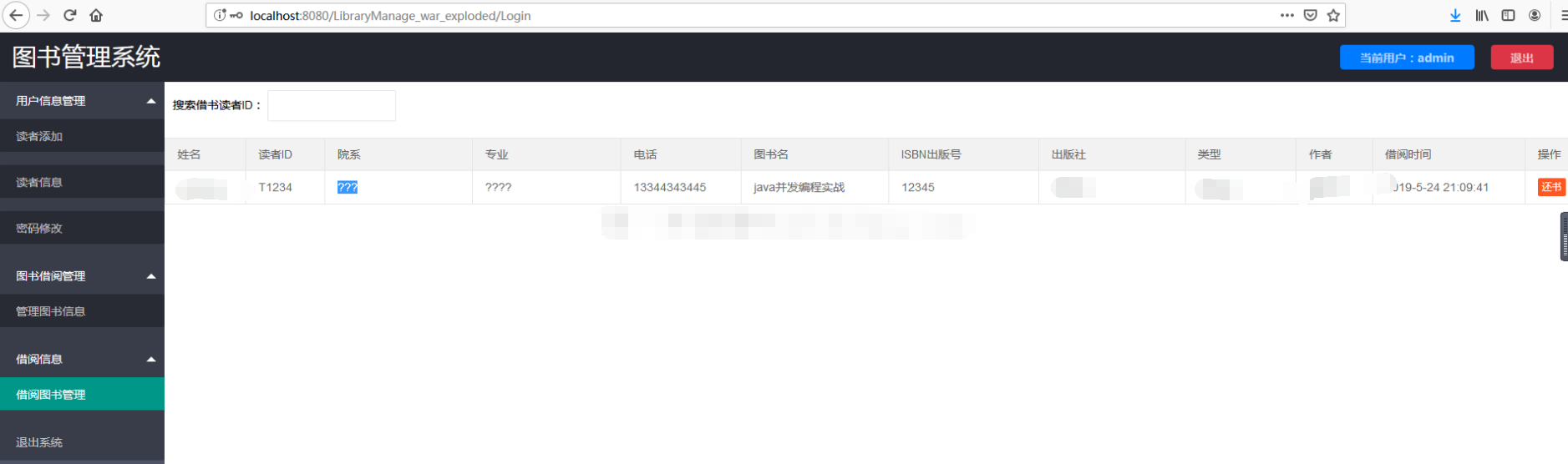java web图书管理系统jsp用户管理图书借还系统mysql书籍管理源码