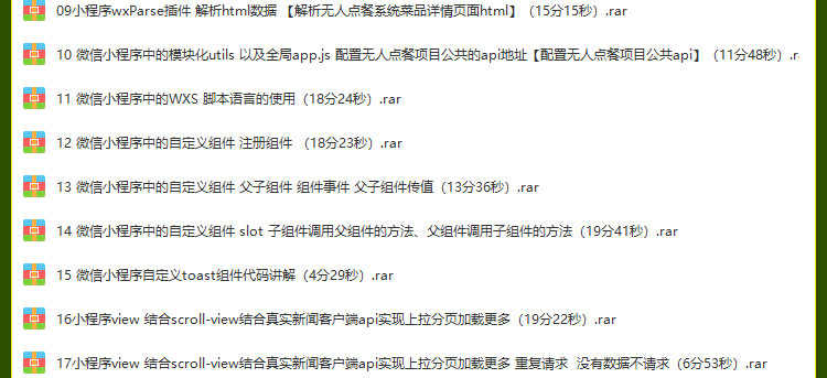2023微信小程序开发制作视频教程模板源码带后台商城公众号教学