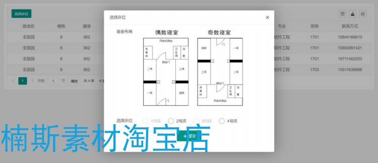 springboot项目 高校宿舍管理系统源码java项目 web开发带文档