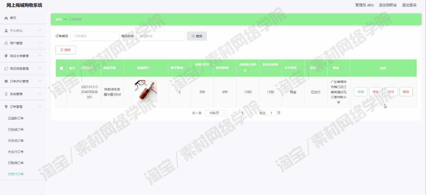 Springboot+vue网上购物商城系统Java前后端分离jsp源码mysql报告