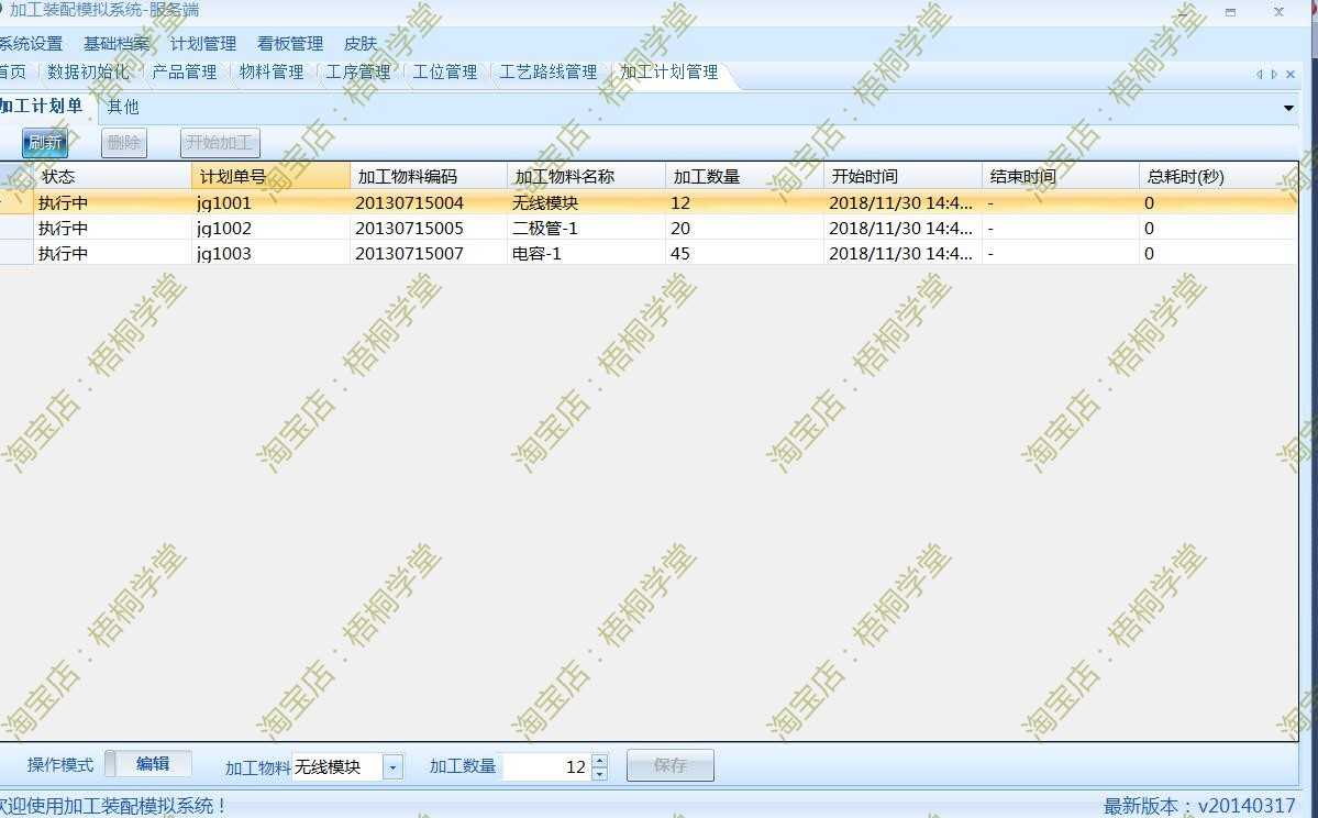 c#源码 winform MES 加工装配模拟系统 制造业执行 窗体项目程序