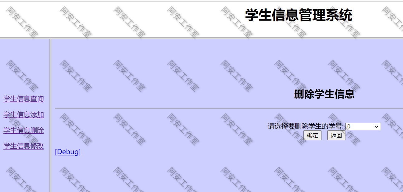2022java ssh学生信息管理系统ssh学生管理系统 java学生项目源码