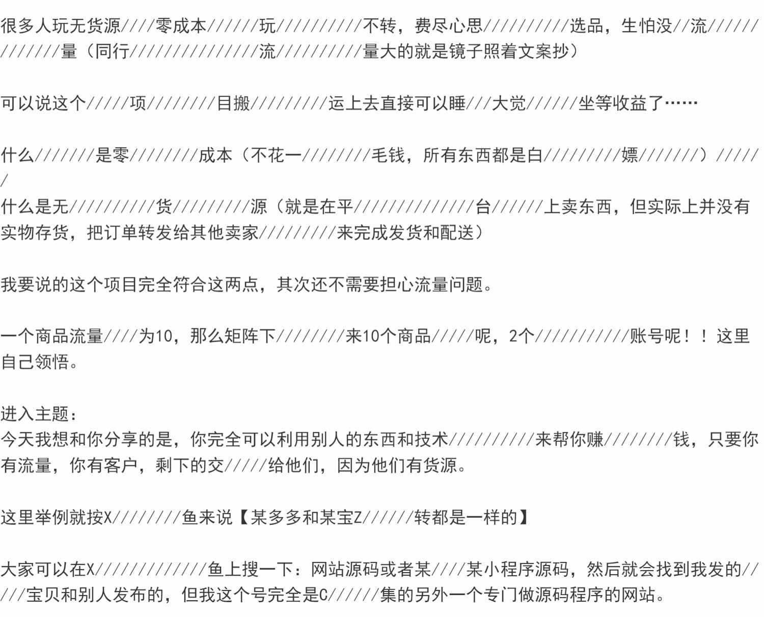 2023零成本源码/搬/运技术(适用于多个)更稳定的技术