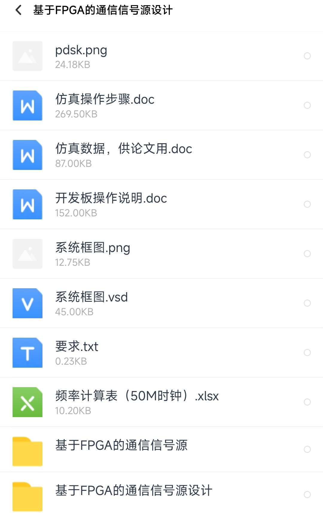 FPGA项目实例波形发生器滤波器Quartus II仿真源码原理图说明书