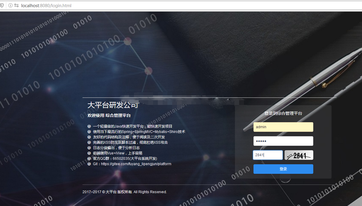 ssm微信小程序商城java综合后台管理系统分销代理做模板开发源码