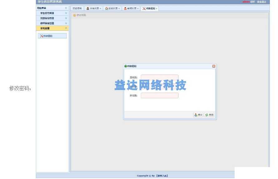 Jsp mysql实现的 java web学生信息管理系统源码带视频送idea版本