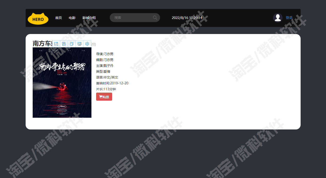 SSM电影售票管理系统web影城选座影视类别放映大厅jsp源代码mysql