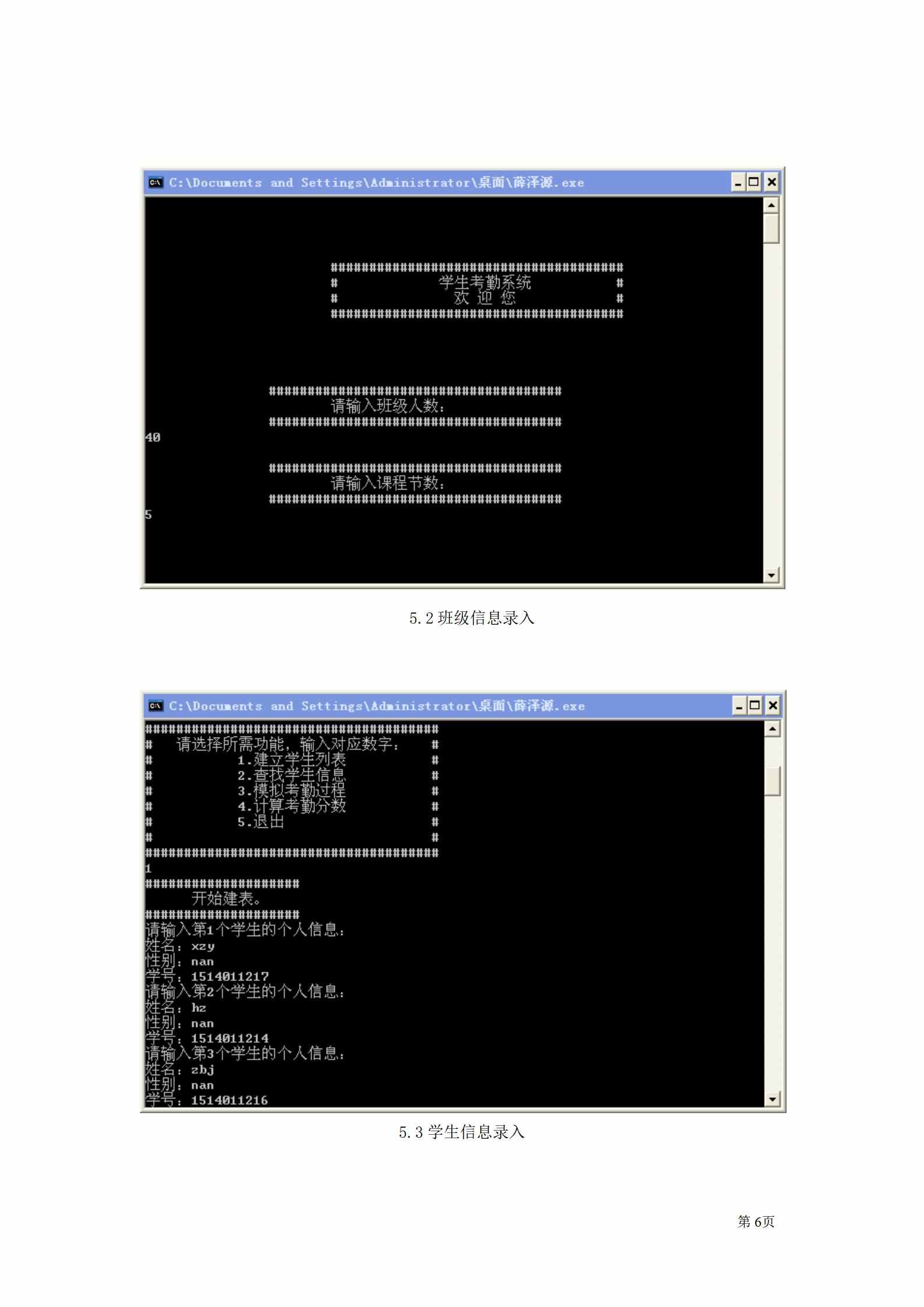 C语言管理系统源代码源码电子版职工图书信息学生选修售票档案