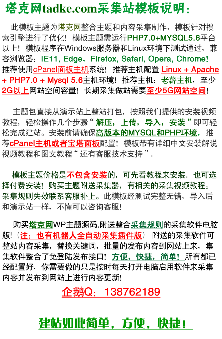 英文联盟网站 开源区块链开发网站php源码 附带内容自动采集