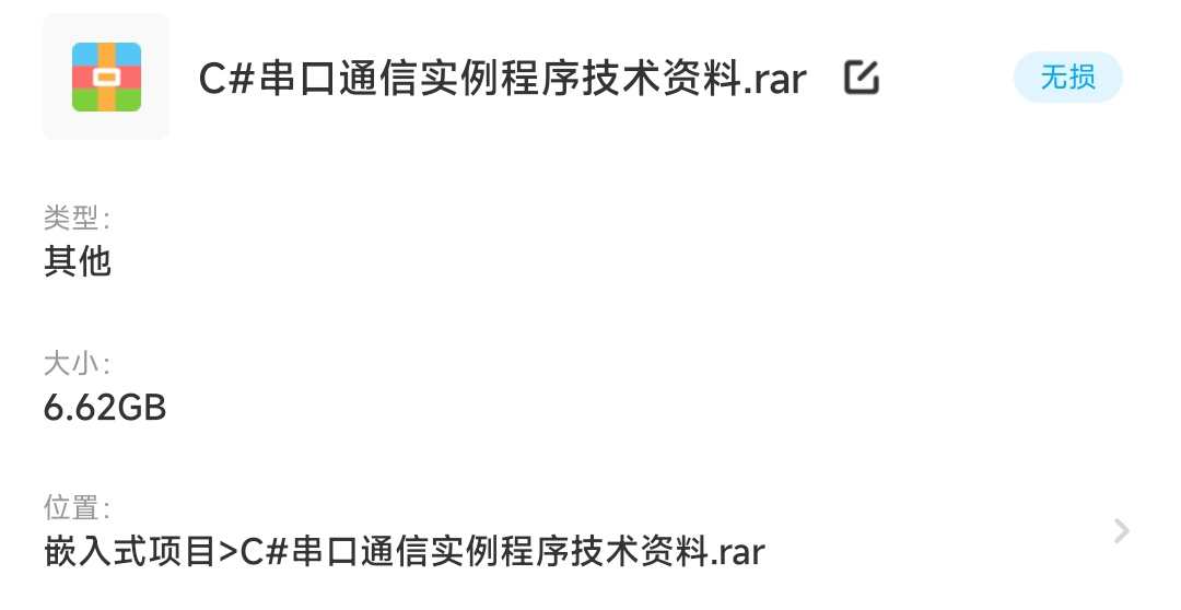 C#NET串口通信实例程序技术资料源码PC单片机PLC例程测控通讯工具
