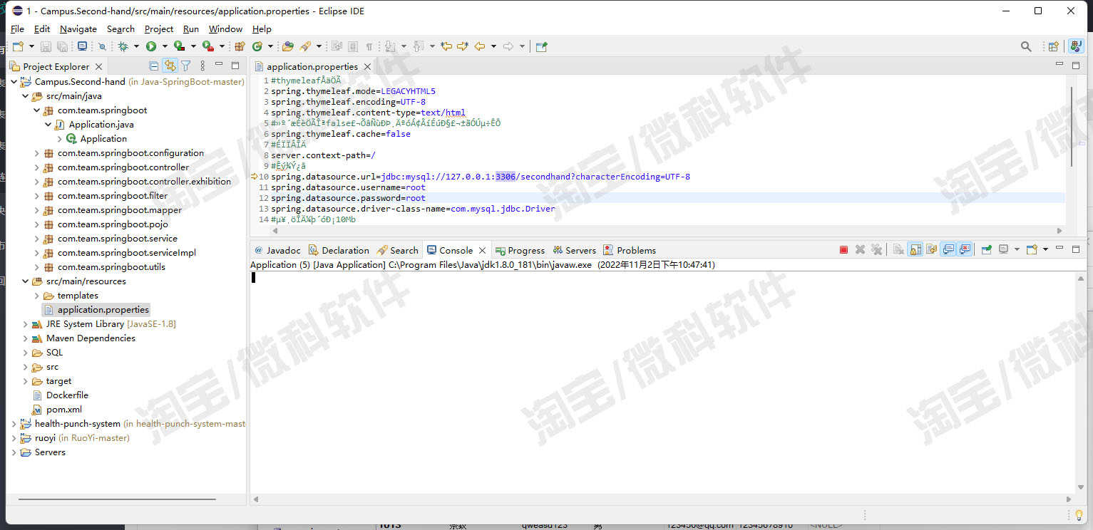 springboot校园二手交易平台系统java商品购物车订单jsp源码mysql