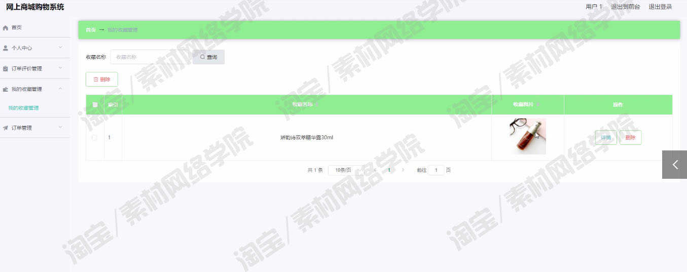Springboot+vue网上购物商城系统Java前后端分离jsp源码mysql报告