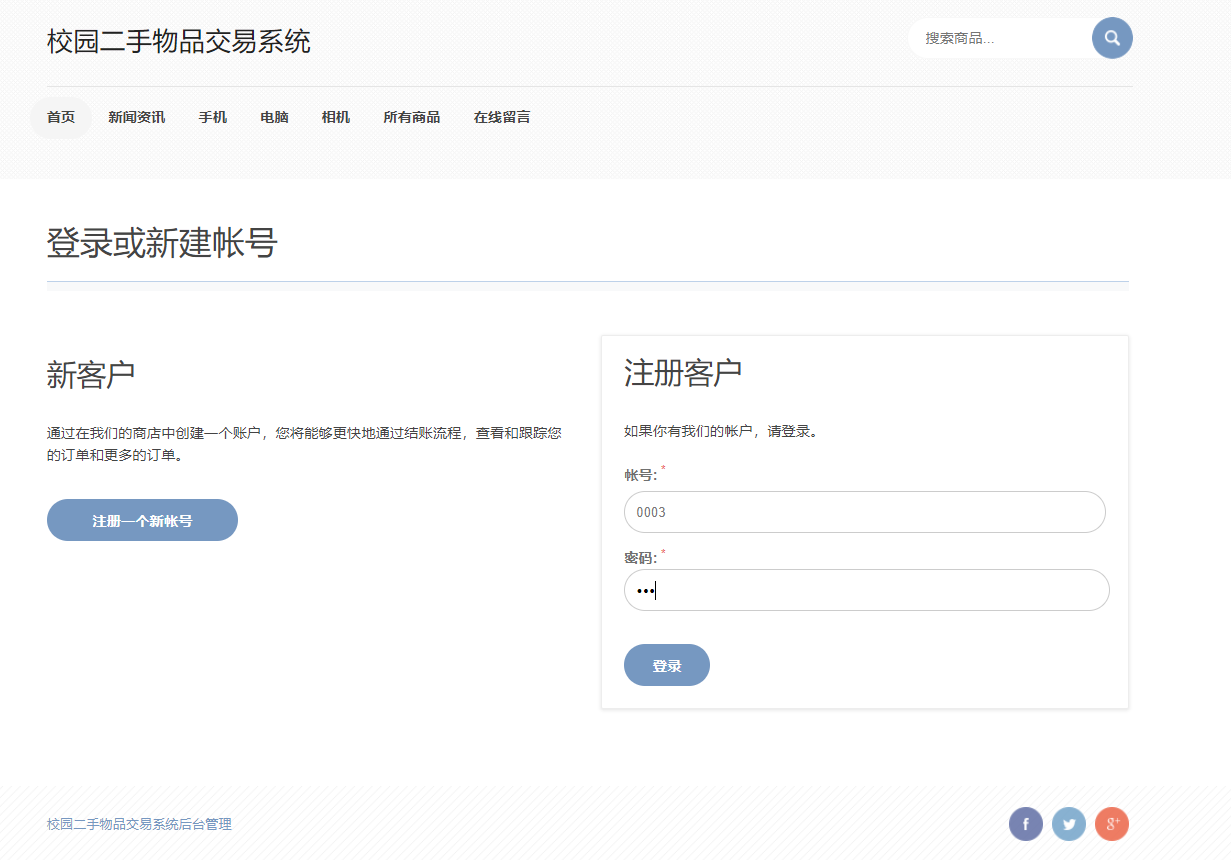java校园二手物品交易系统源代码 jsp二手物品系统项目设计源码带