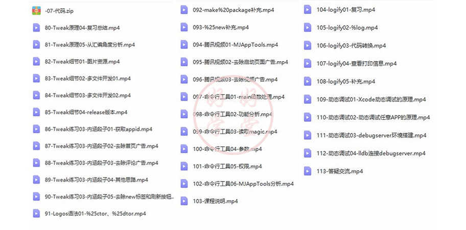 iOS视频教程开发资料OC/swift5源码项目苹果app开发Object-C2022