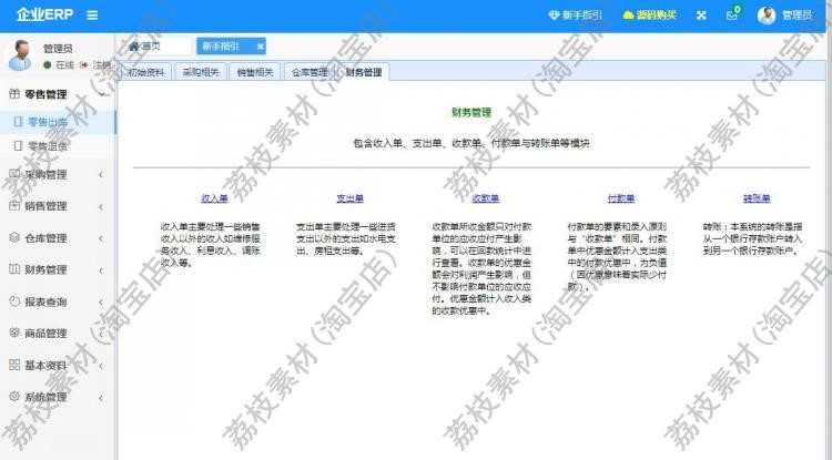 springboot2.0 java源码 进销存系统源码 erp系统仓库管理系统web
