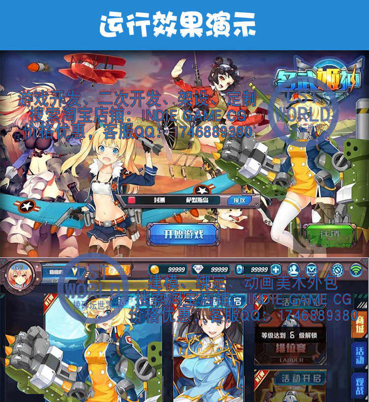 unity手游戏源码5v5对抗MOBA对战名武姬神U3D二次元角色3D模型FBX