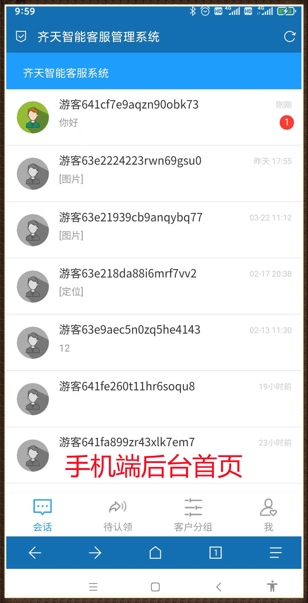 2023PHP智能在线客服系统源码网站自动回复多商户多语言无限坐席