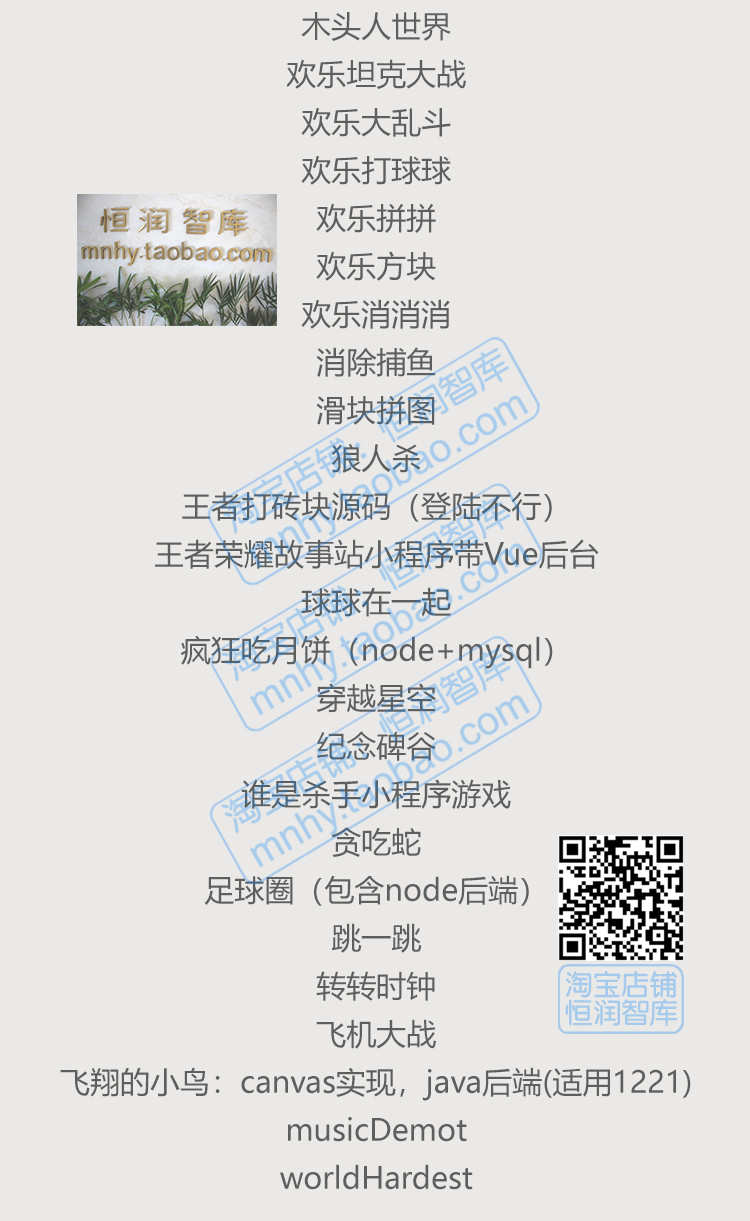 小程序游戏带后台源码node源代码mysql后端java后台vue消消乐象棋