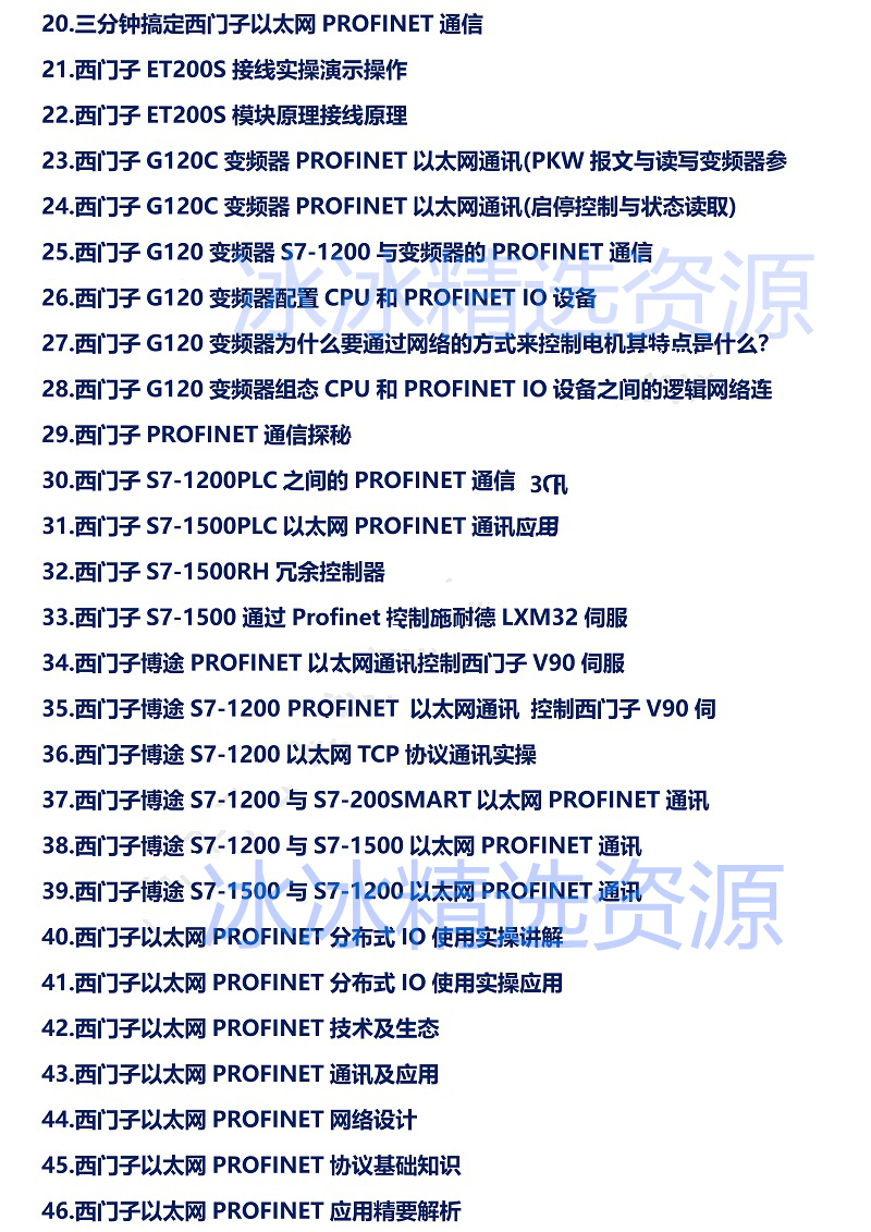 Modbus视频教程通讯通信协议源码开发零基础入门到精通视频教程