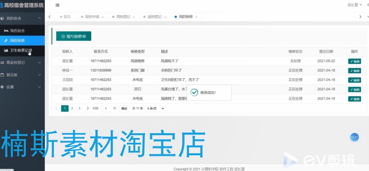springboot项目 高校宿舍管理系统源码java项目 web开发带文档