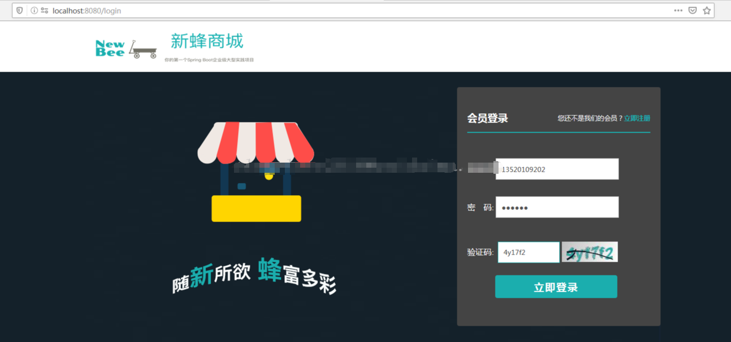 SpringBoot网上商城管理系统java电子数码商品订单jsp源代码mysql