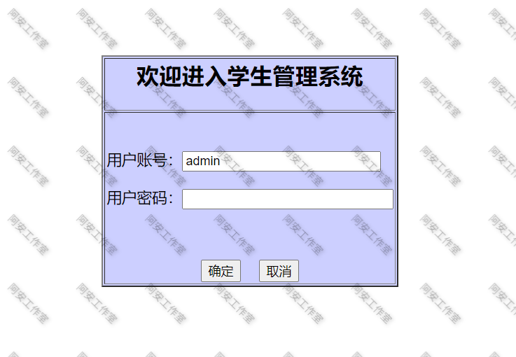 2022java ssh学生信息管理系统ssh学生管理系统 java学生项目源码