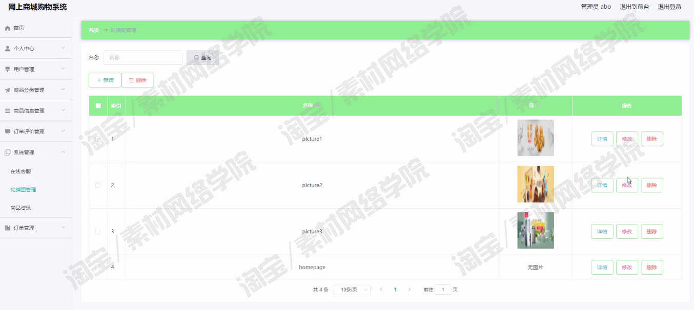 Springboot+vue网上购物商城系统Java前后端分离jsp源码mysql报告