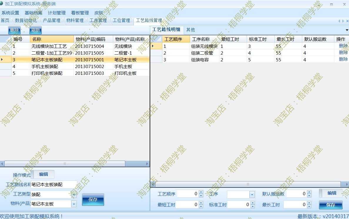 c#源码 winform MES 加工装配模拟系统 制造业执行 窗体项目程序