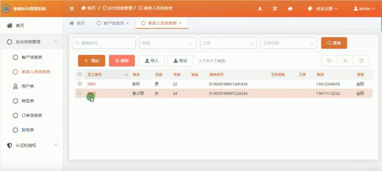 python 家政系统 python学习项目 django项目源码 web开发pycharm