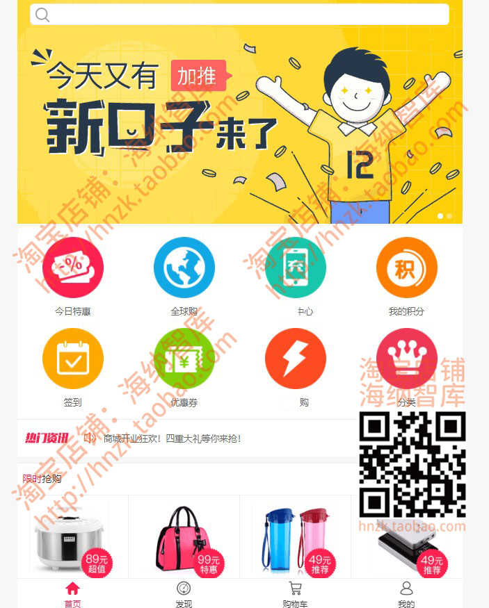 h5移动端APP前端源码模板html5源代码js手机端css静态网页设计
