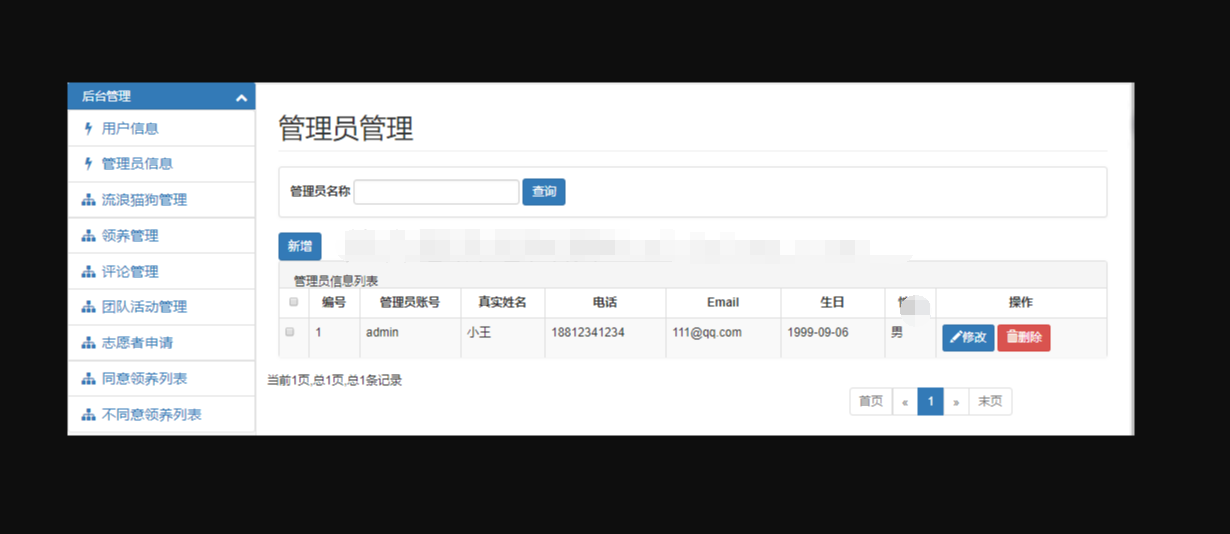 ssm流浪猫狗动物宠物jsp领养收容所管理系统寄养java mysql源码bs