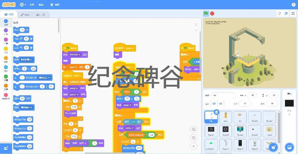 scratch小游戏编程源代码作品模板少儿初中算法学习练习案例素材