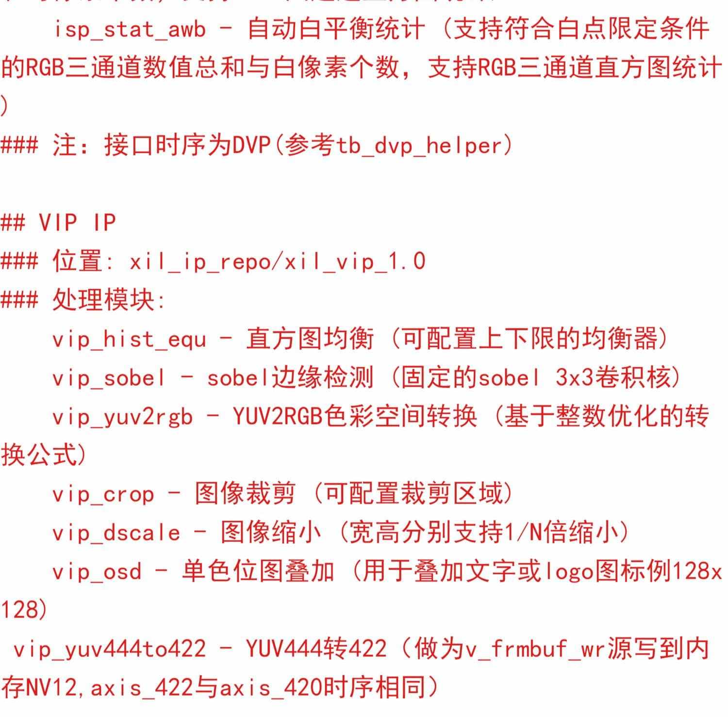 工业相机参考源码Verilog源码 FPGA源码USB MIPI DDR算法源码X001