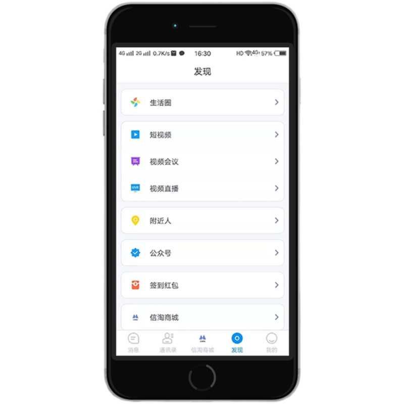 源码+即时通讯搭建部署私有化二开聊天软件java社交平台im开发php
