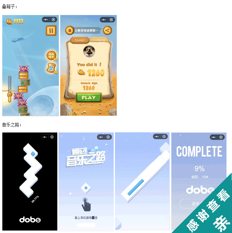 微信小游戏开发视频教程小程序源码Cocos Creator跳一跳源码