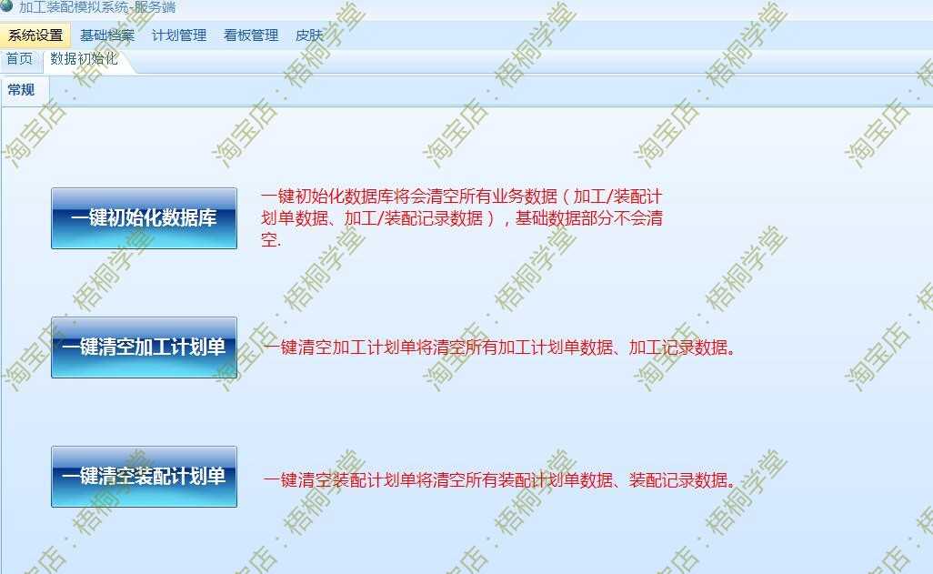 c#源码 winform MES 加工装配模拟系统 制造业执行 窗体项目程序
