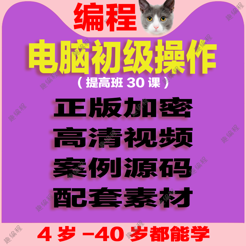 编程䅦Kitten源码编辑器图形化启蒙班源码素材教案和课件少儿编程
