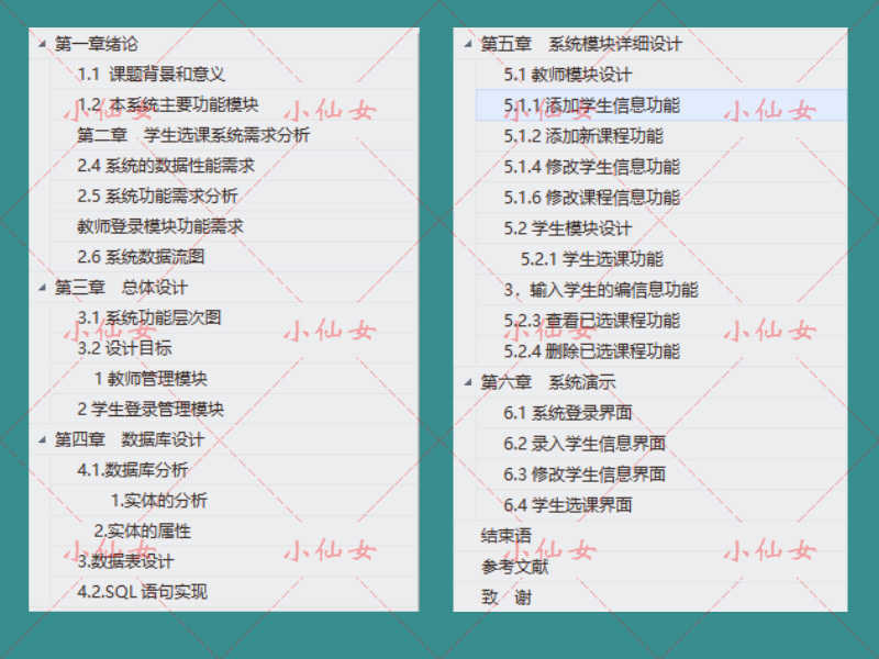 java学生选课管理系统web学校教师课程教学设计源码jsp项目源代码