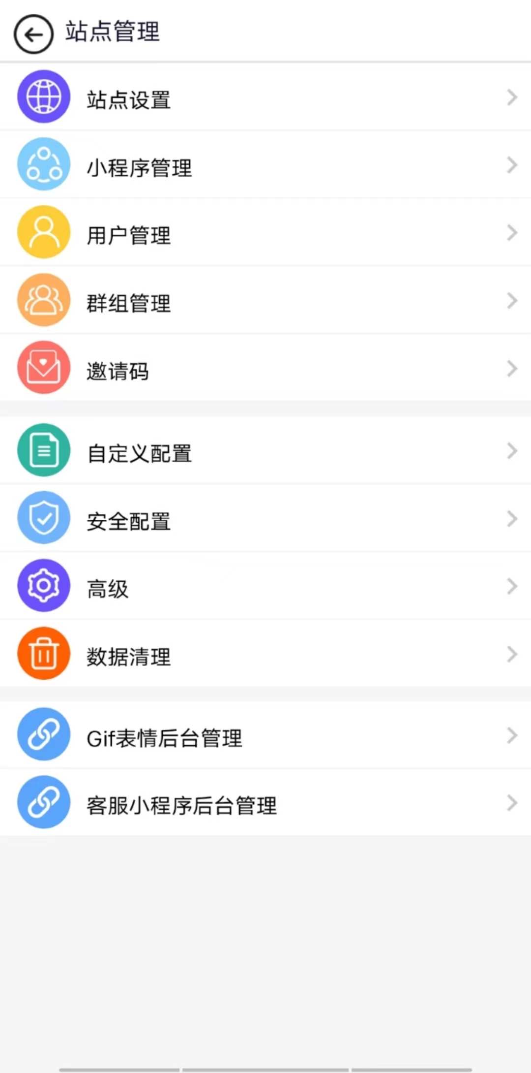 H5即时通讯 PHP在线聊天源码 社交聊天网页沟通群聊工具