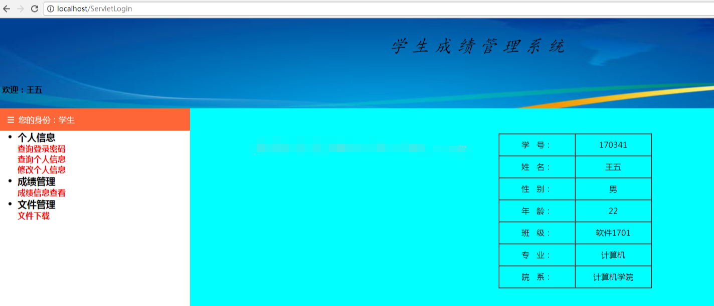 java学生成绩管理系统web教师增删查改个人成绩管理jsp源码数据库