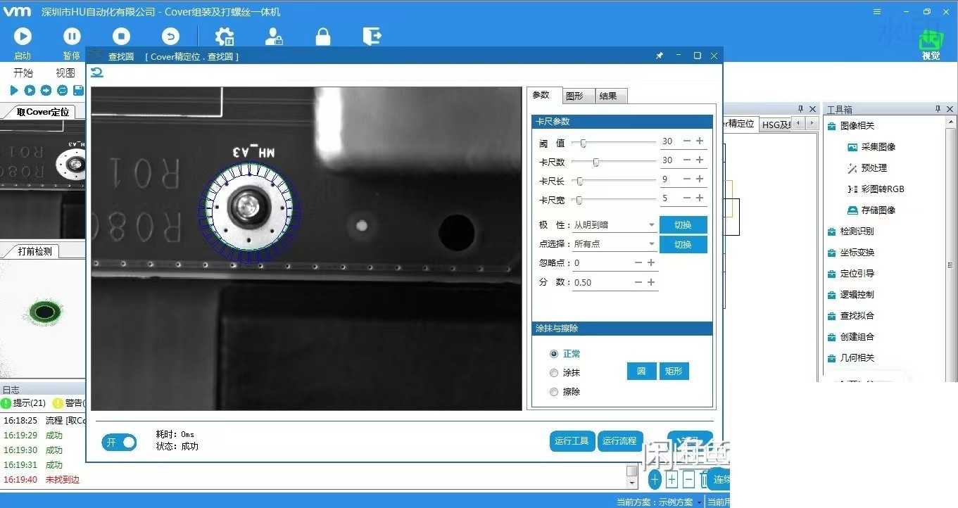 Halcon联合C#开发最新版实用框架实际项目应用验证过的版本，源码