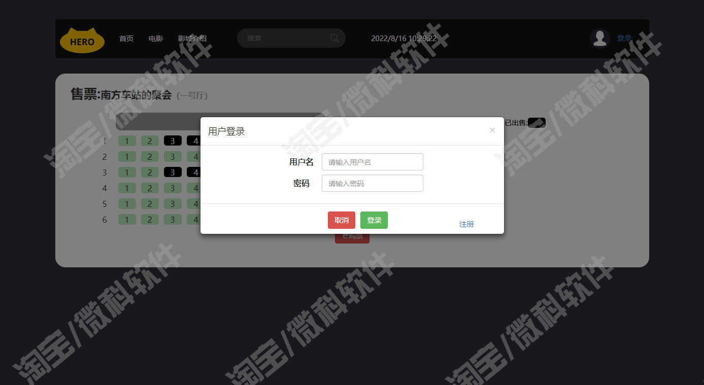 SSM电影售票管理系统web影城选座影视类别放映大厅jsp源代码mysql