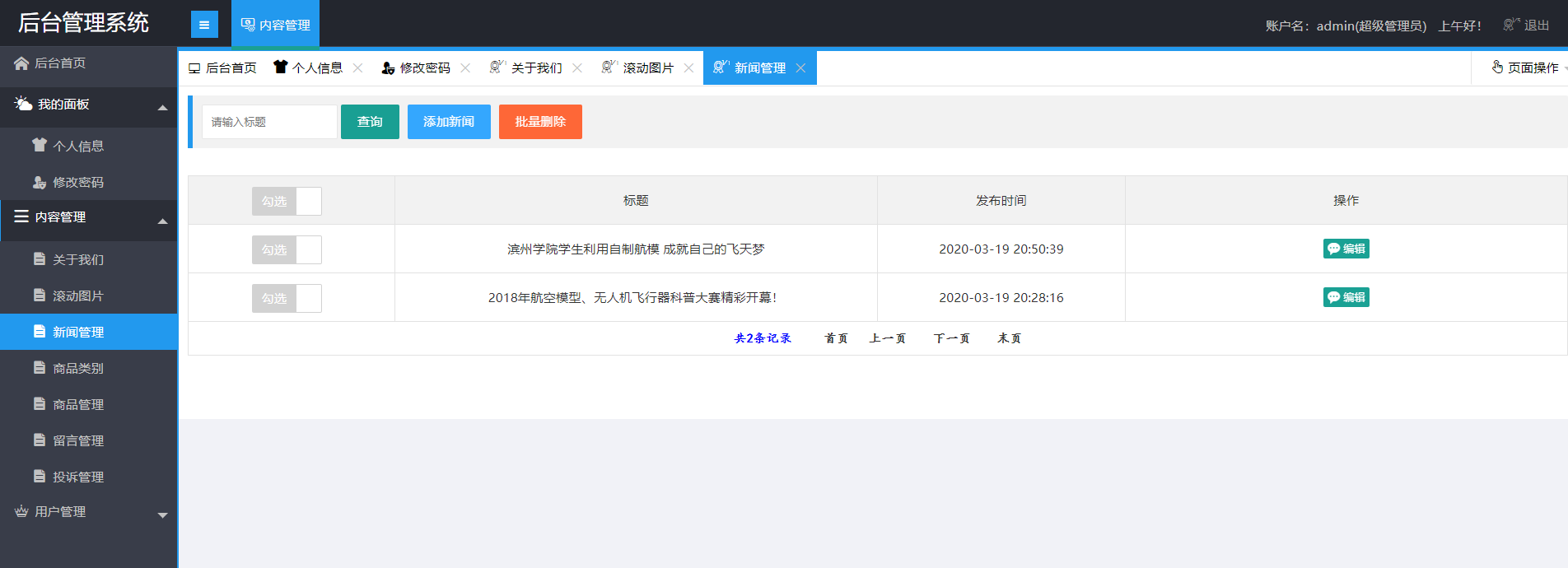 java校园二手物品交易系统源代码 jsp二手物品系统项目设计源码带