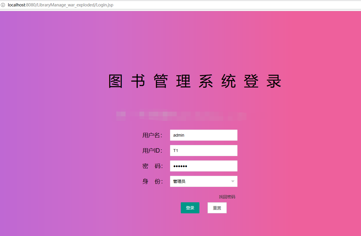 java web图书管理系统jsp用户管理图书借还系统mysql书籍管理源码