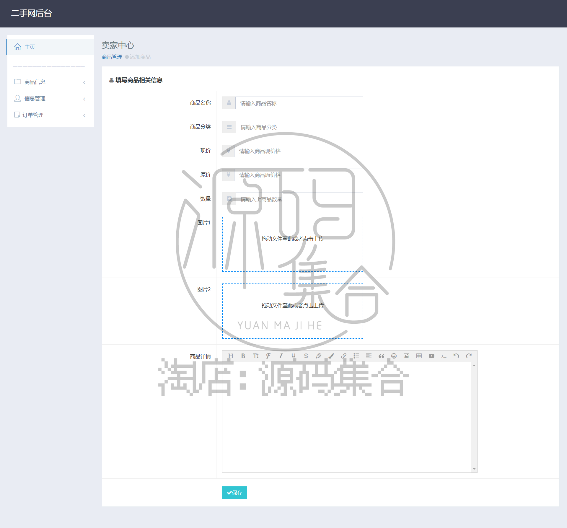 SpringBoot在线购物商城系统JavaWeb项目源码Java MyBatis Mysql