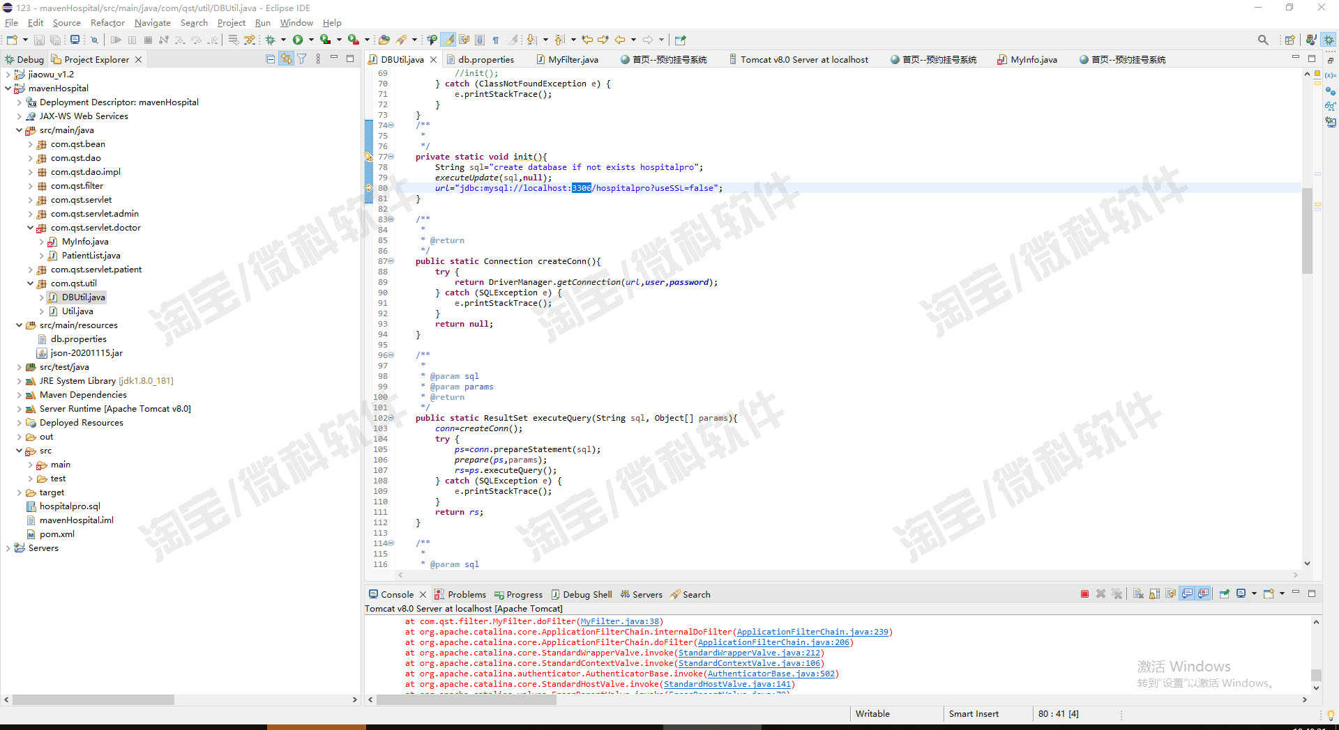 Springboot医院预约挂号管理系统javaweb医生患者科室bs源码mysql