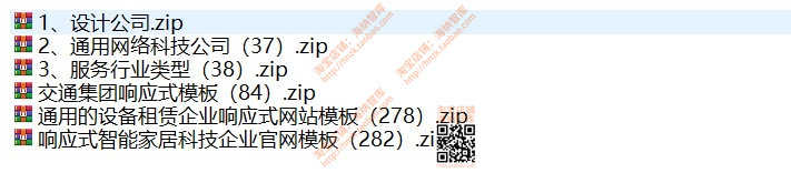 html5中文静态网站源码模板建站响应式企业官网网页科技互联网