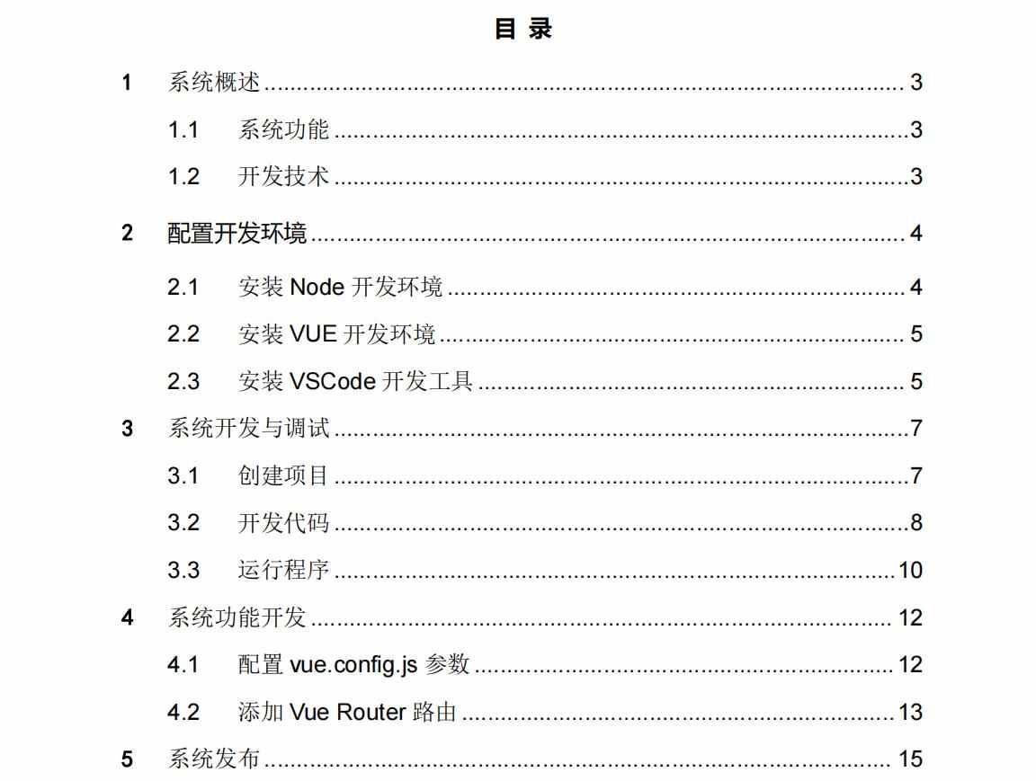 VUE项目源码/WebGIS前端模板/ECharts地图/大屏可视化模板
