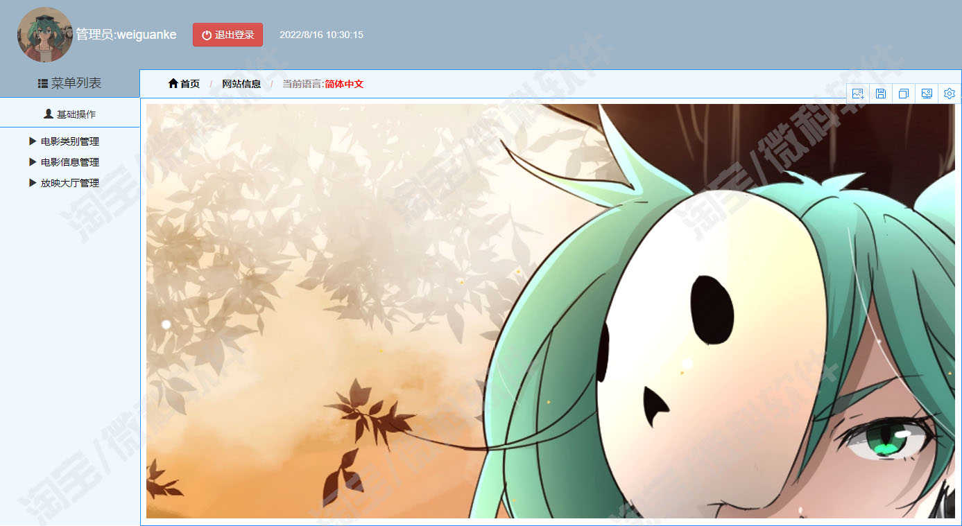 SSM电影售票管理系统web影城选座影视类别放映大厅jsp源代码mysql