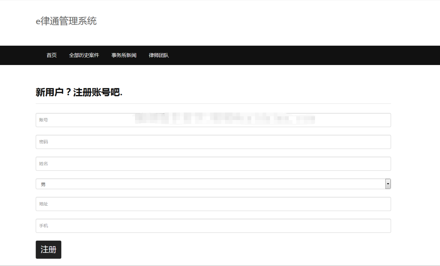 ssm开发律师事务所信息管理系统jsp web律师客户新闻历史案件源码